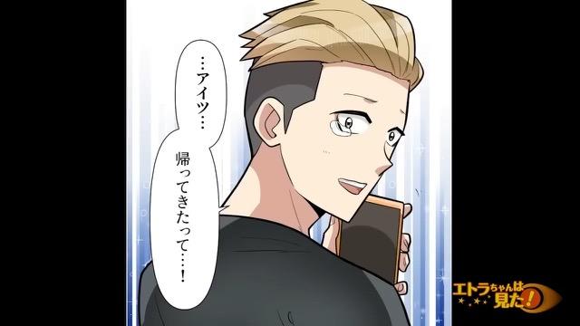 6コマ目