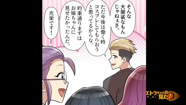 7コマ目