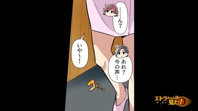 10コマ目