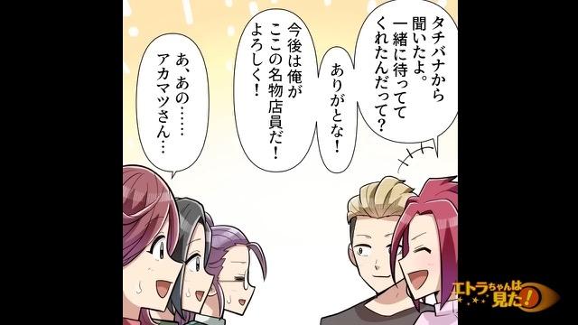 6コマ目