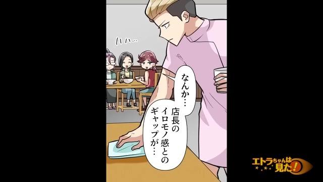 12コマ目