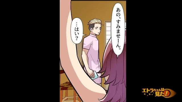 14コマ目