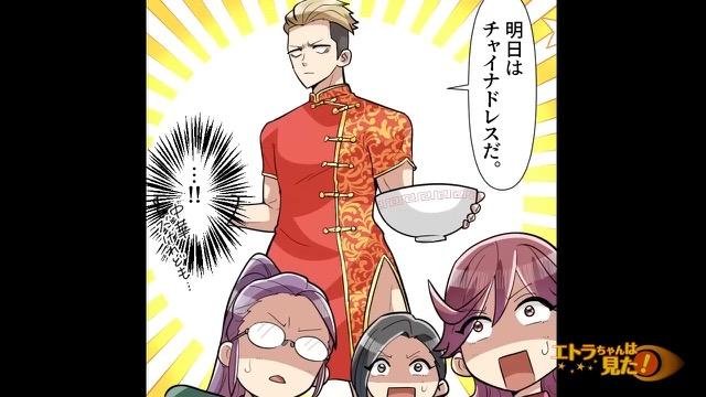 4コマ目