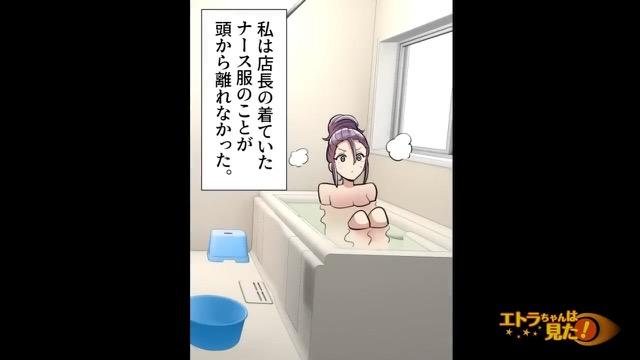 6コマ目