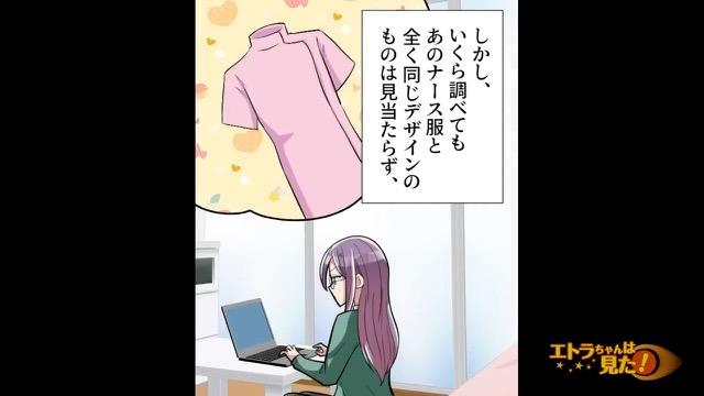 8コマ目