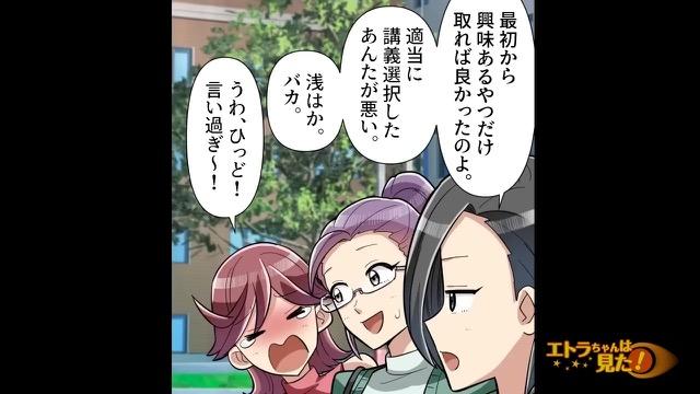 4コマ目