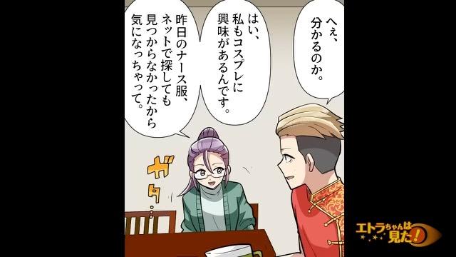 4コマ目