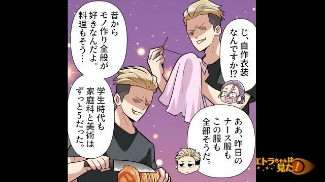 6コマ目