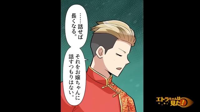 8コマ目