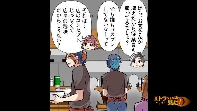 6コマ目
