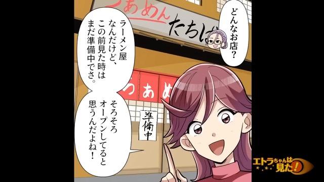 6コマ目
