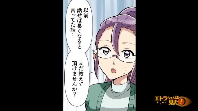 13コマ目