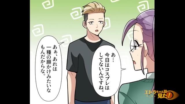 9コマ目