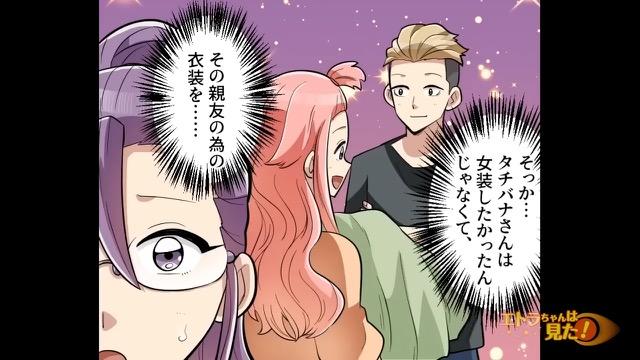 6コマ目