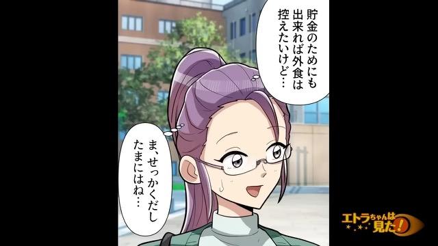 8コマ目