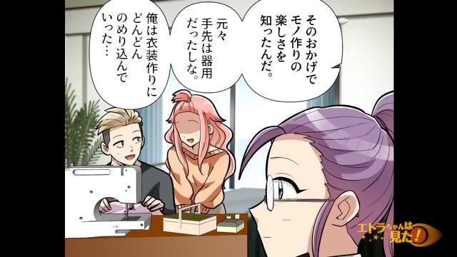 8コマ目