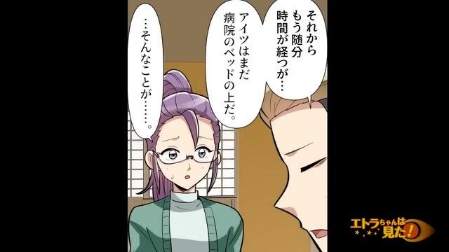 10コマ目