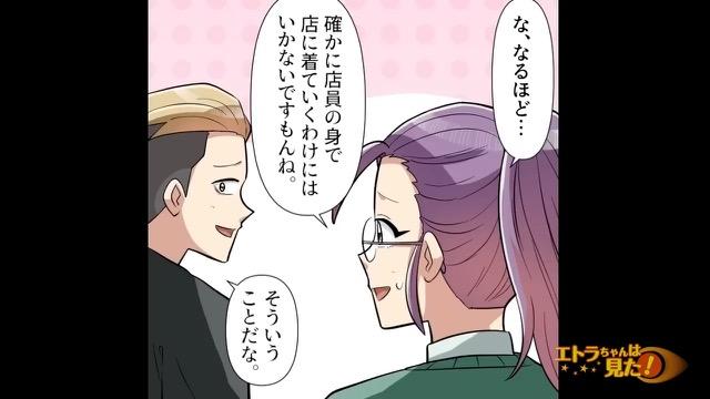 4コマ目