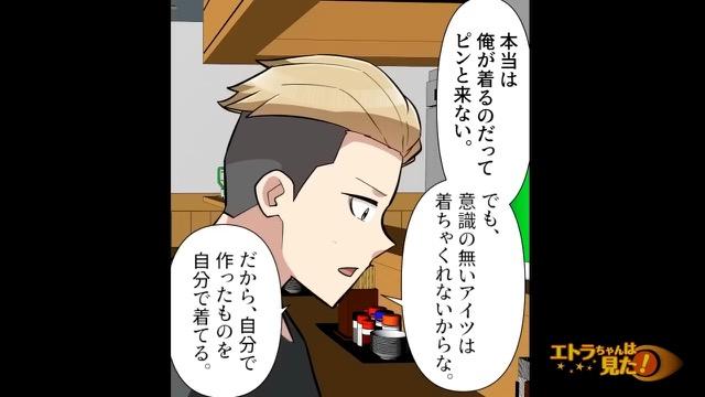 5コマ目