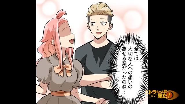 8コマ目