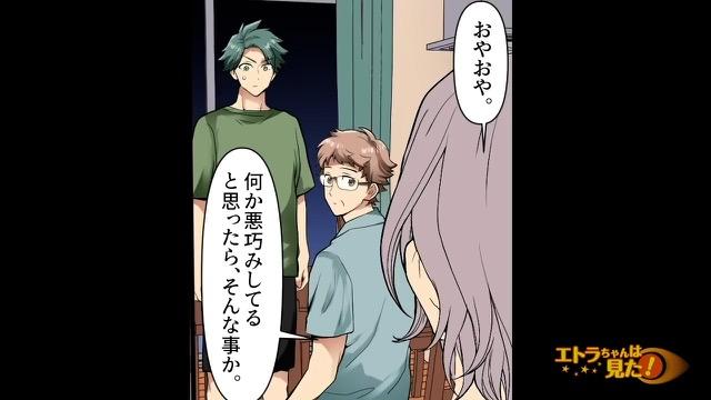 3コマ目