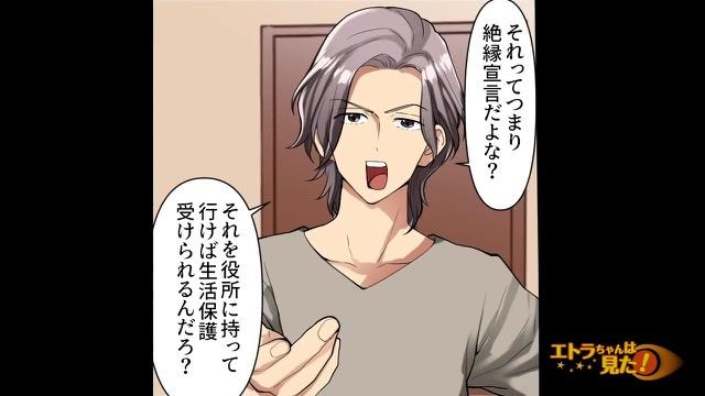 4コマ目