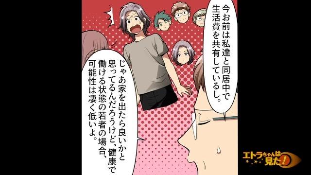 6コマ目
