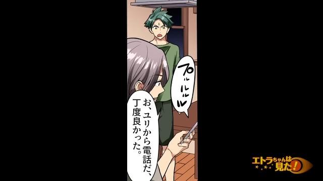 8コマ目