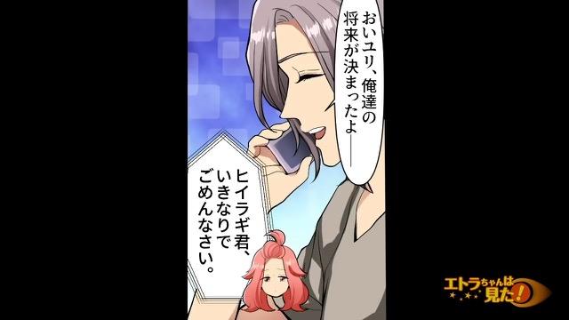 9コマ目