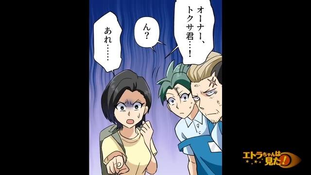 8コマ目