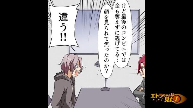 4コマ目