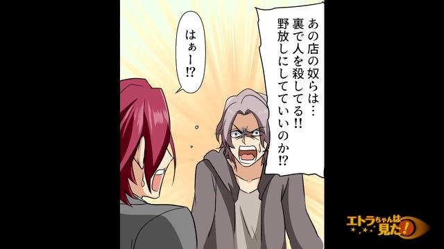 6コマ目
