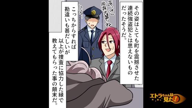 11コマ目