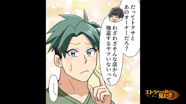 4コマ目