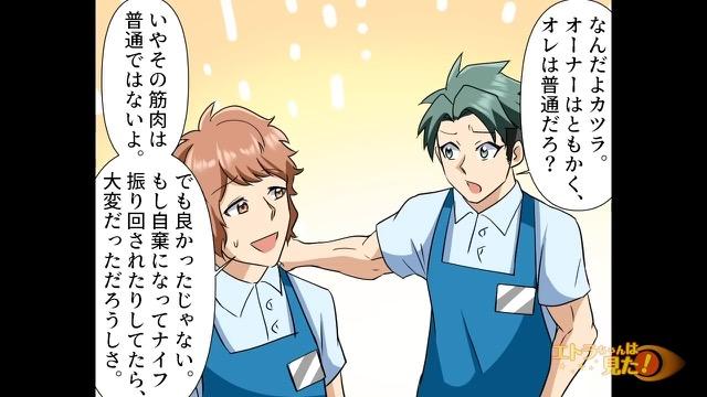 6コマ目