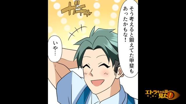 8コマ目