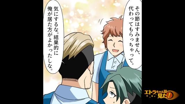 10コマ目
