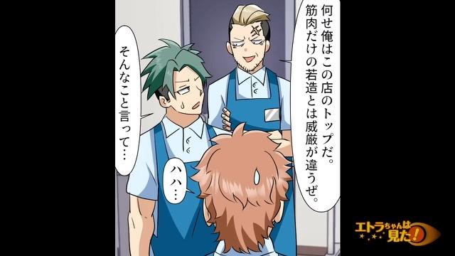 11コマ目