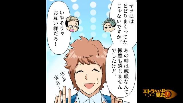 12コマ目