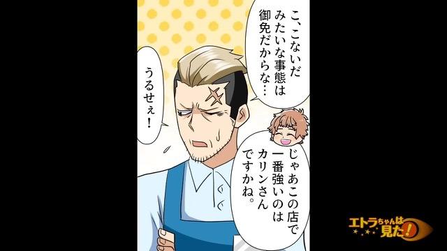 14コマ目