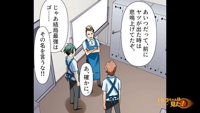 15コマ目