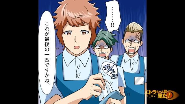 4コマ目