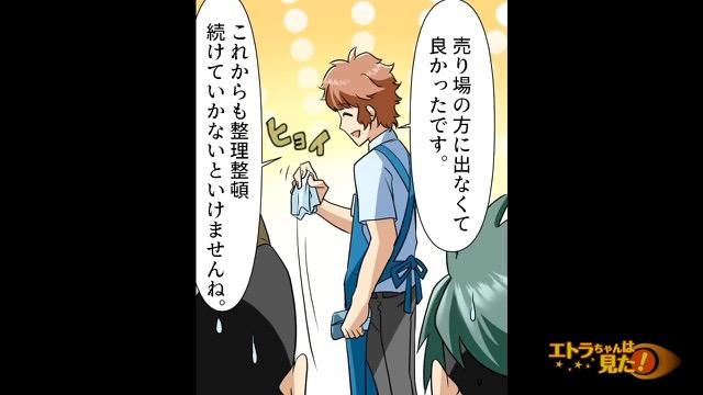 5コマ目