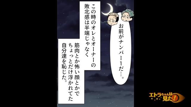 10コマ目
