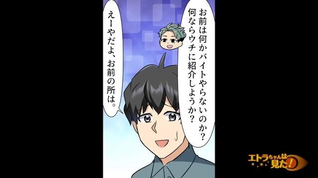 5コマ目