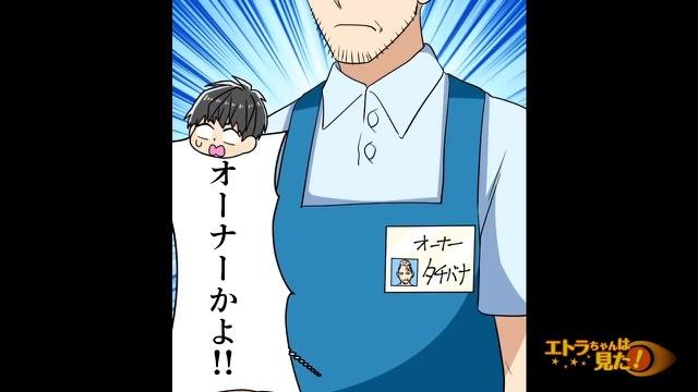 4コマ目