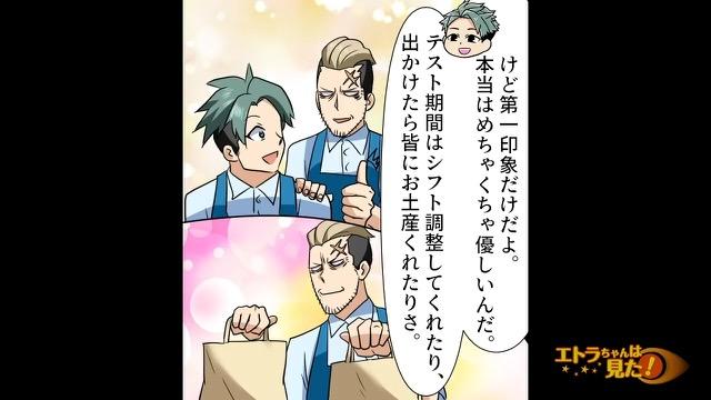 6コマ目