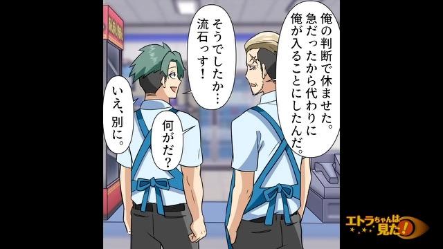 4コマ目