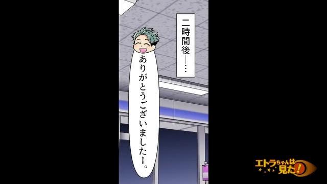 5コマ目