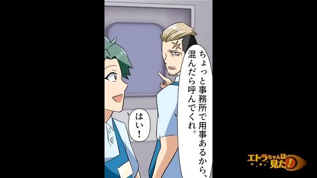 7コマ目